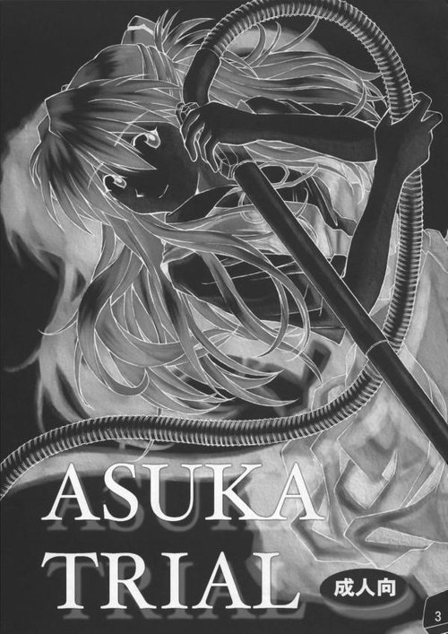 Asuka Trial - часть 1