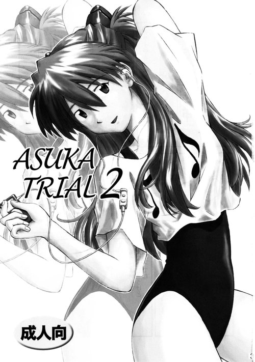 Asuka Trial - часть 2