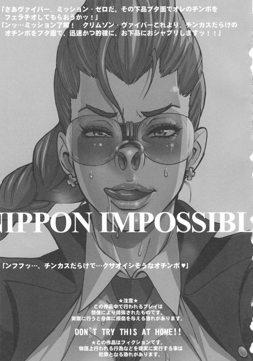 Nippon Impossible - часть 1