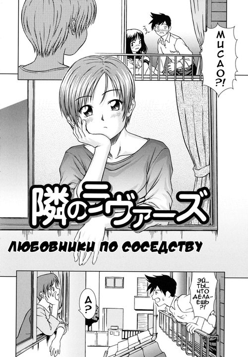 Iinchou no Koibito | Chairman's Lover | Любовник председателя - глава 2