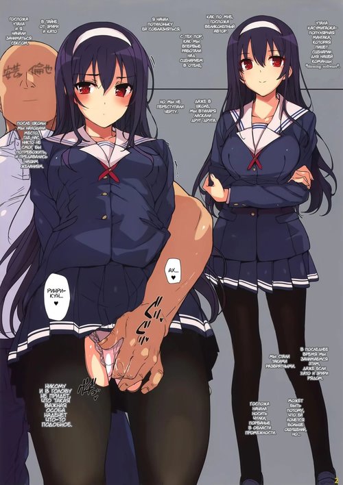 UTAHALOVER (Saenai Heroine no Sodatekata)