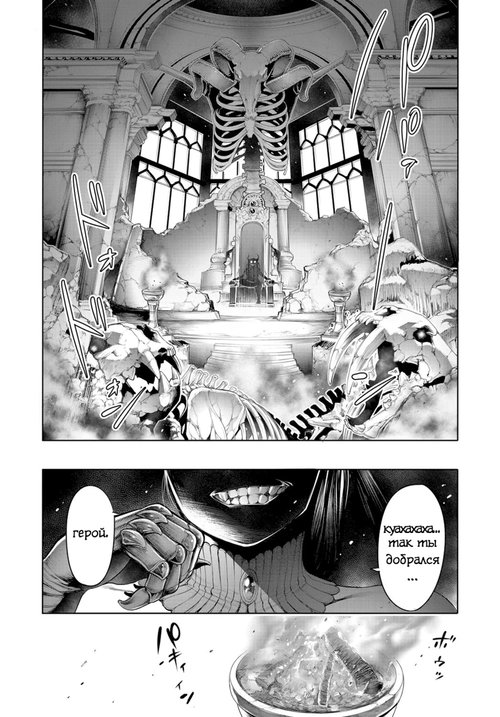 Maou to Himitsu Heya | The Demon Lord and the Secret Room