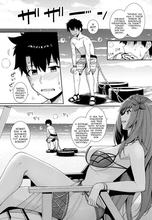 Mizugi Shishou to Koibito Ecchi Suru Hon