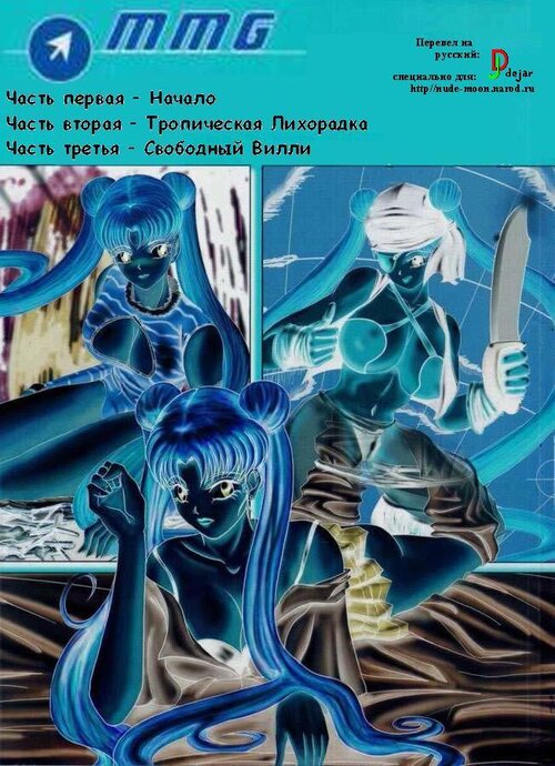 Anime Fiction. Book 1 - глава 1