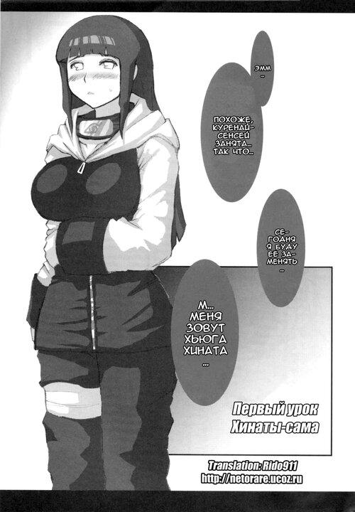 Hyuuga Hinata's Growth