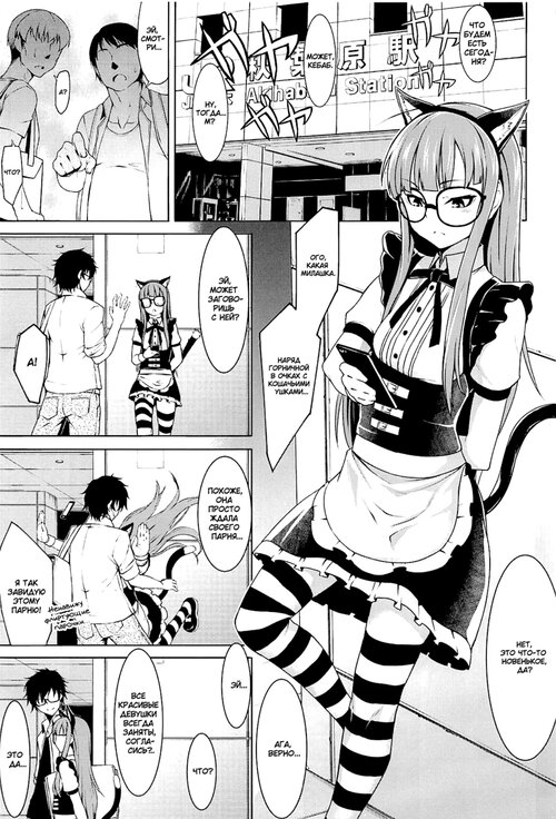 Nekomimi Maid Futaba no Hon