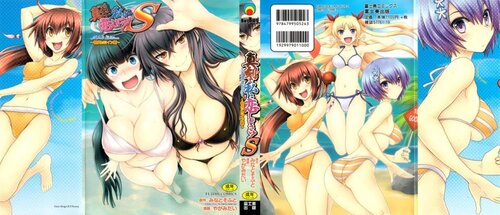 Maji de Watashi ni Koi Shinasai! S Adult Edition _Shodai Heroine 1-2