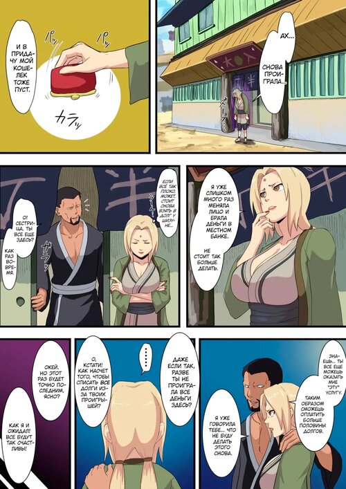 Tsunade Shakkin