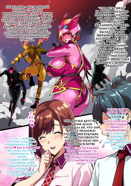 C101 The (Lewd) True Nature Of Neat Pink