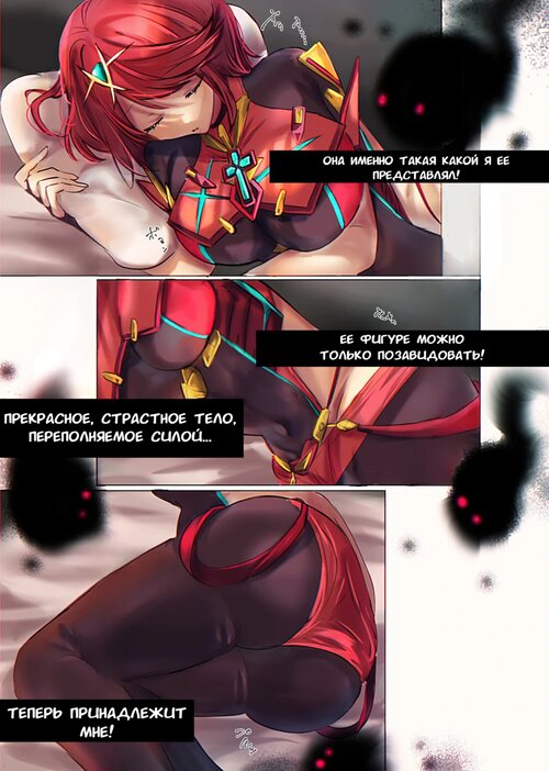 Possessing Pyra and Mythra (Владеющий Пайрой и Мифрой)