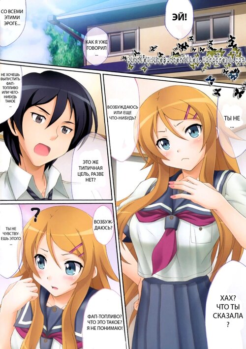 Kirino Kawaii yo Kirino