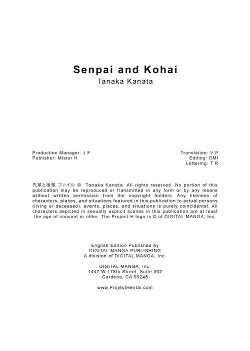 Senpai and Kohai Хентай манга и Додзинси