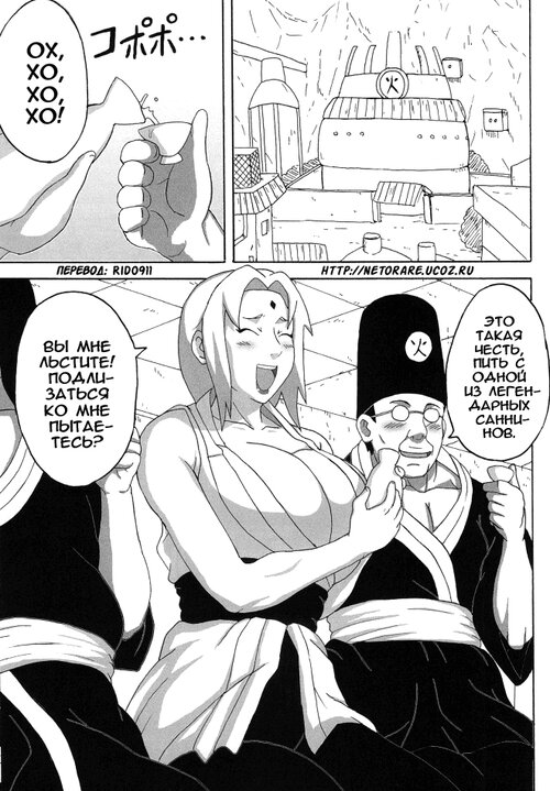 Tsunade's Lewd Reception-Party