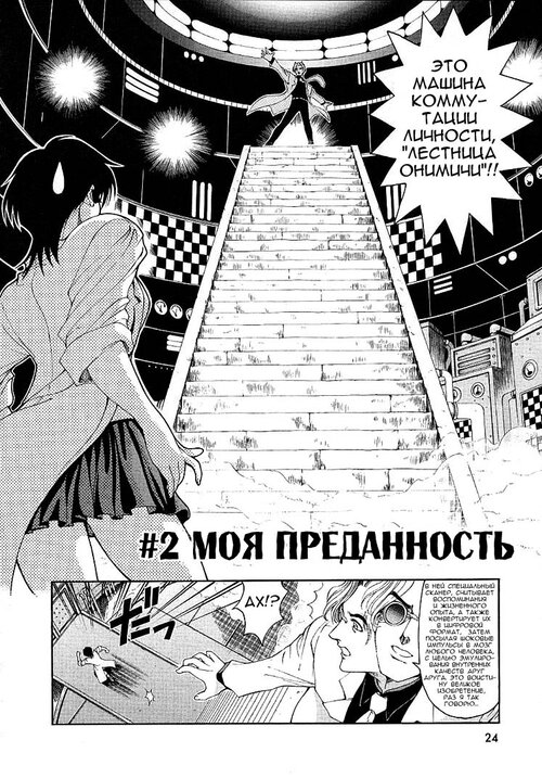 Hiroshi no Strangena Aijou - глава 2