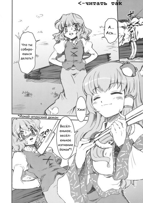 Sanae-san to Okasa-san