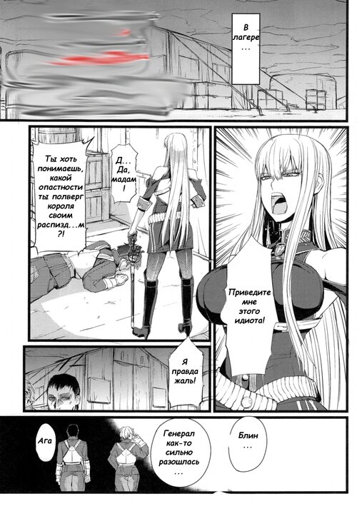 Valkyria’s Special Training